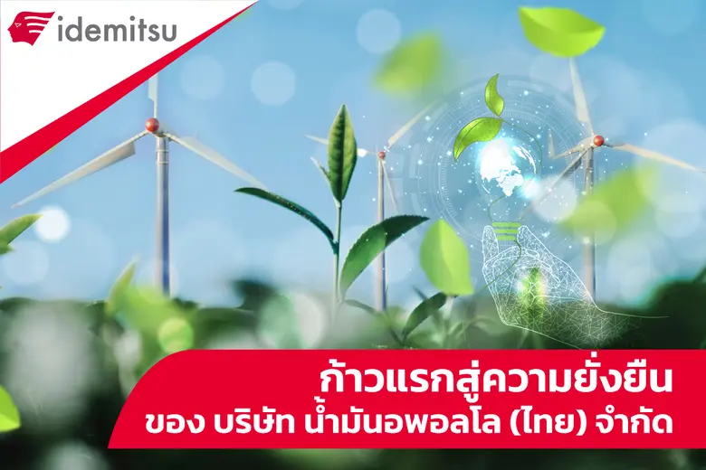 บริษัท น้ำมันอพอลโล (ไทย) จำกัด ผู้ผลิตแล...