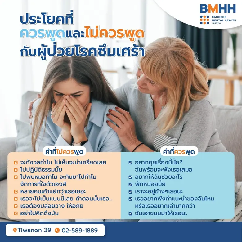 คำพูด เปรียบเสมือนยาที่สามารถเยียวยาจิตใจ...