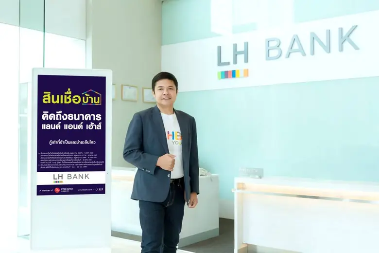 LH Bank ตอกย้ำความแข็งแกร่งด้านสินเชื่อบ้...