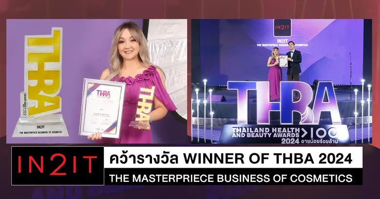 บริษัท เอเซีย แปซิฟิค คอสเมติกส์ คอร์ปอเร...