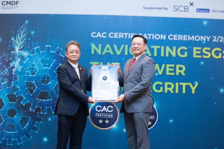 นายสุริยะ ประสาทบัณฑิตย์ ประธานกรรมการบริ...