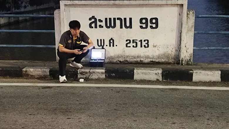 นายธวัชชัย นภาศักดิ์ศรี ผู้อำนวยการสำนักก...