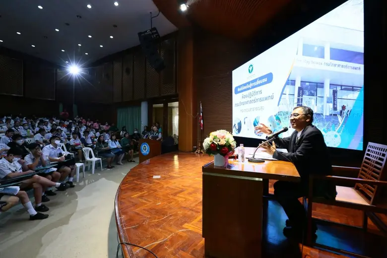 กรมวิทยาศาสตร์การแพทย์ กระทรวงสาธารณสุข (...