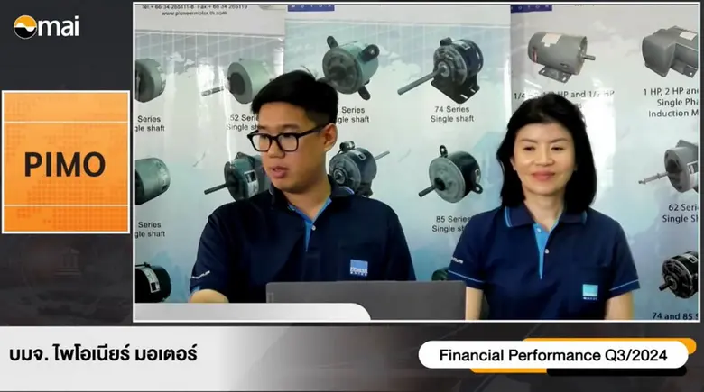 คุณสิริรัตน์ อิทธิโรจนกุล กรรมการผู้จัดกา...