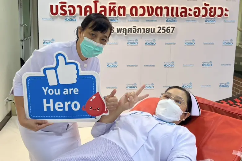 โรงพยาบาลหัวเฉียว ร่วมกับ สภากาชาดไทย รับ...