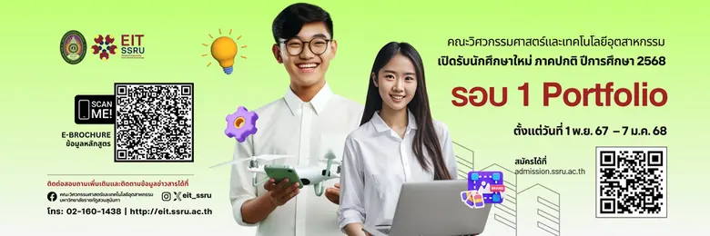 คณะวิศวกรรมศาสตร์และเทคโนโลยีอุตสาหกรรม ม...