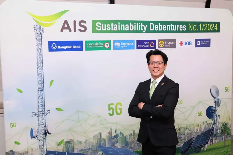 "บริษัท แอดวานซ์ อินโฟร์ เซอร์วิส จำกัด (...