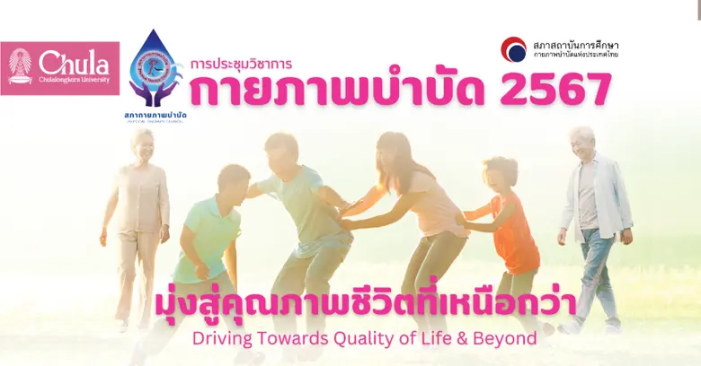 เนื่องในโอกาสครบรอบ 20 ปีของการก่อตั้งสภา...