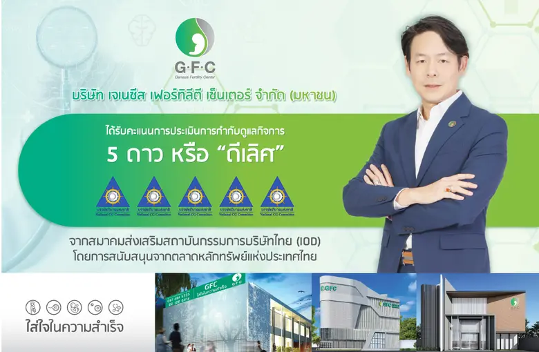 นายกรพัส อัจฉริยมานีกูล ประธานเจ้าหน้าที่บริหาร บริ...