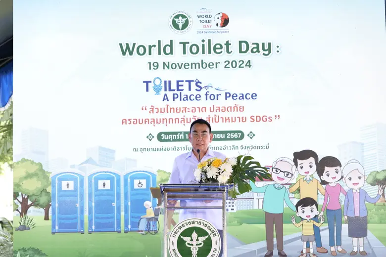 กระทรวงสาธารณสุข โดย กรมอนามัย ร่วมกับ กร...