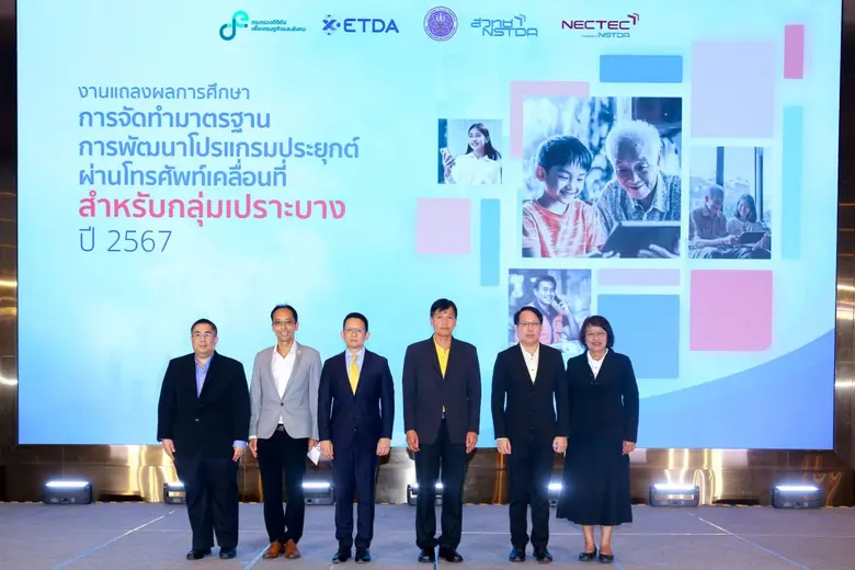 สำนักงานพัฒนาธุรกรรมทางอิเล็กทรอนิกส์ (สพ...