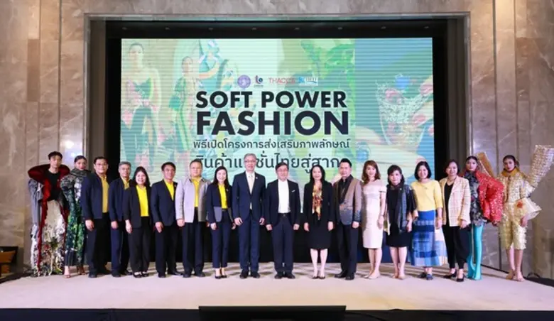 กรมส่งเสริมอุตสาหกรรม หรือ ดีพร้อม (DIPRO...