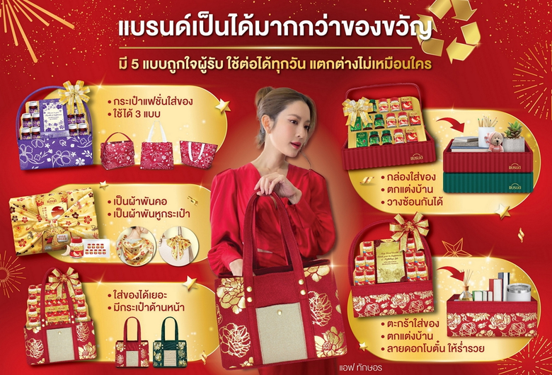 "แบรนด์" ชูแคมเปญ #แบรนด์เป็นได้มากกว่าขอ...