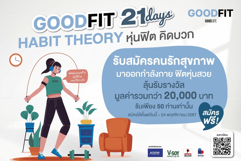 Goodlifeupdate บริษัท อมรินทร์ คอร์เปอเรช...