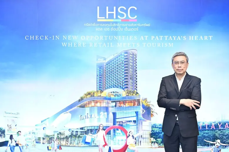 'กองรีท LHSC' พร้อมนำหน่วยทรัสต์เพิ่มทุนเ...