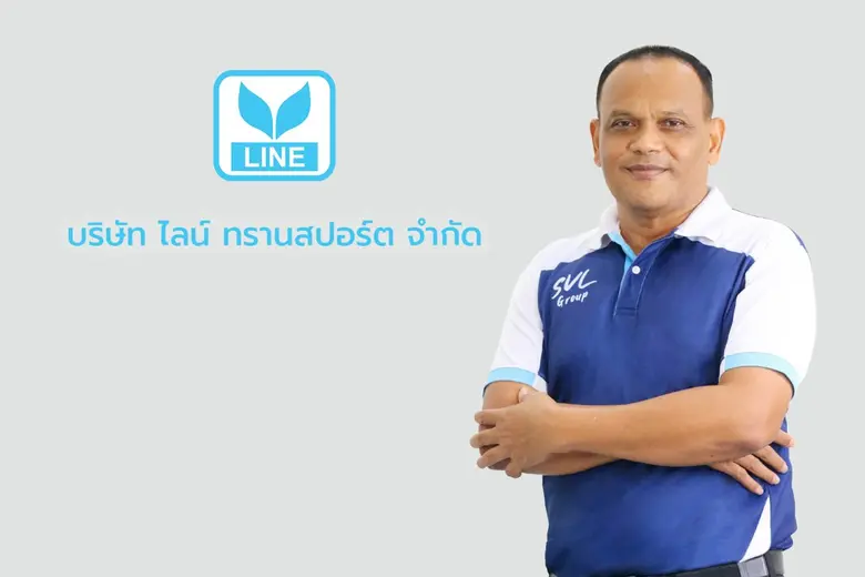 บริษัท ไลน์ ทรานสปอร์ต จำกัด ธุรกิจขนส่งส...