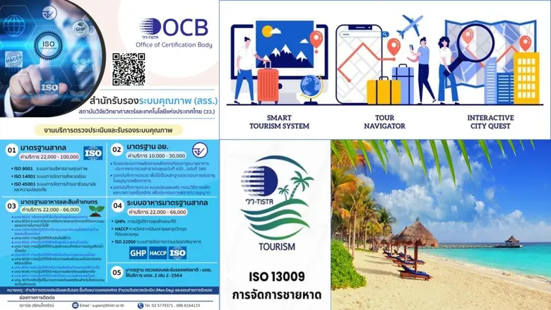 กระทรวงการอุดมศึกษา วิทยาศาสตร์ วิจัยและน...