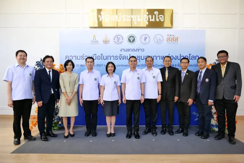 กระทรวงสาธารณสุข โดย กรมอนามัย ร่วมกับ ทั...