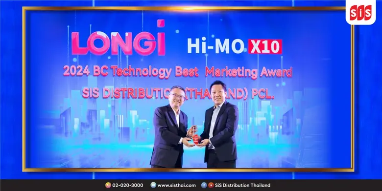 บริษัท เอสไอเอส ดิสทริบิวชั่น (ประเทศไทย)...