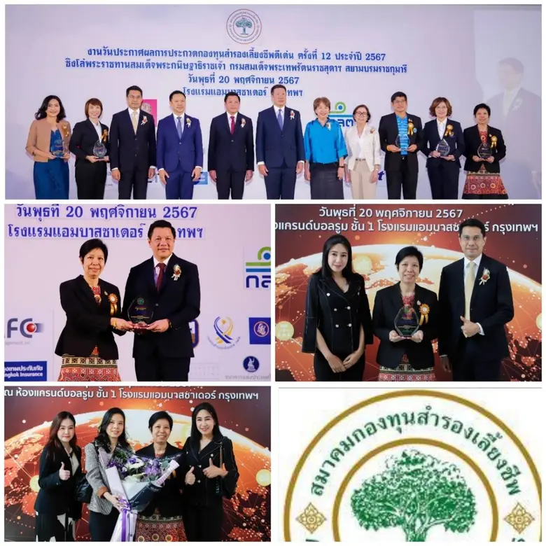 ดร.พัชทรา มณีสินธุ์ รองผู้ว่าการบริหาร สถ...