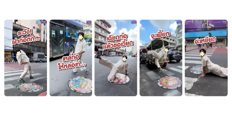 เบเยอร์ ชวนตามรอยเช็คอินปักหมุด ฝาท่อ 18 แบบ พร้อมกิจกรรมลุ้นรับรางวัล!