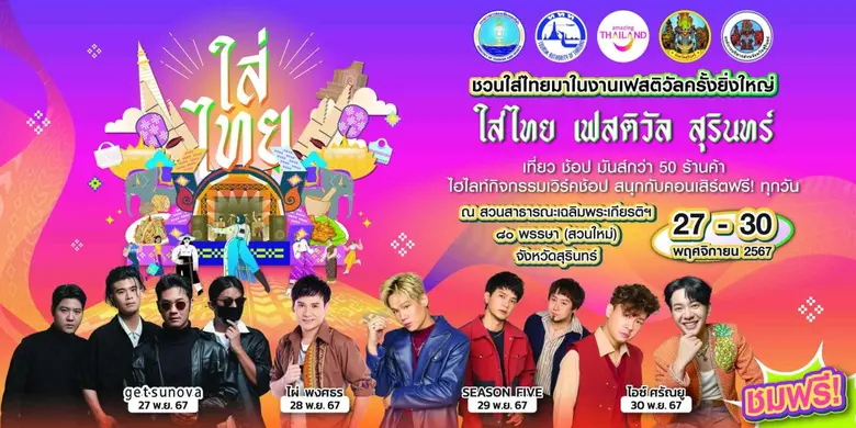 หลังจากได้รับความสนใจเป็นอย่างมากจากการจั...