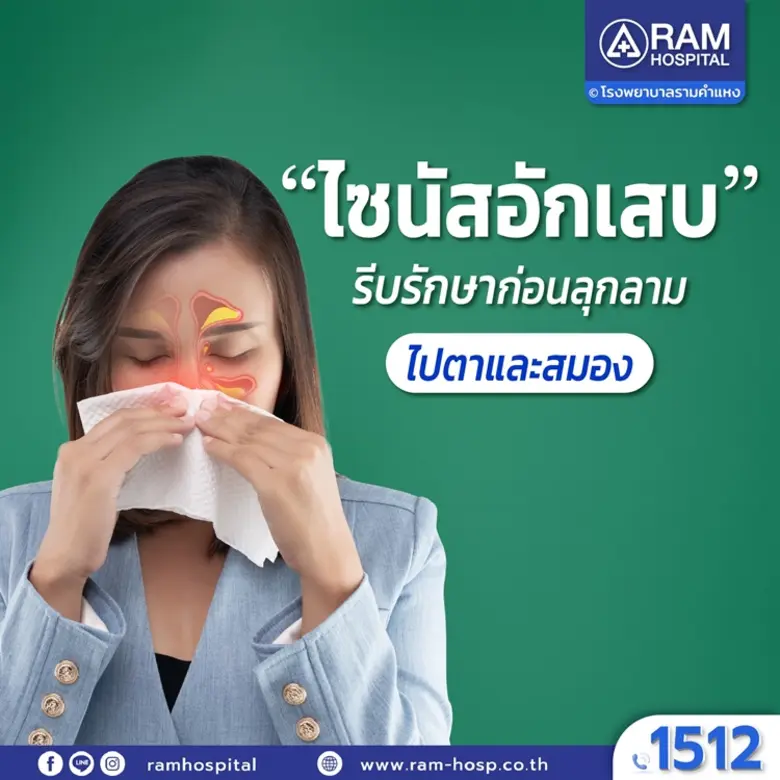 ใครๆ ก็คงเคยเป็นหวัดและน้ำมูกไหลกันทั้งนั...