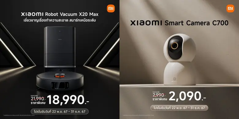 เสียวหมี่ ประกาศวางจำหน่ายหุ่นยนต์ทำความส...