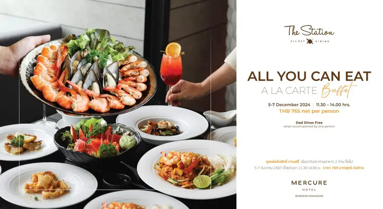 วันพ่อ 5-7 ธันวาคม 2567 นี้ พาคุณพ่อและครอบครัวมาอิ...