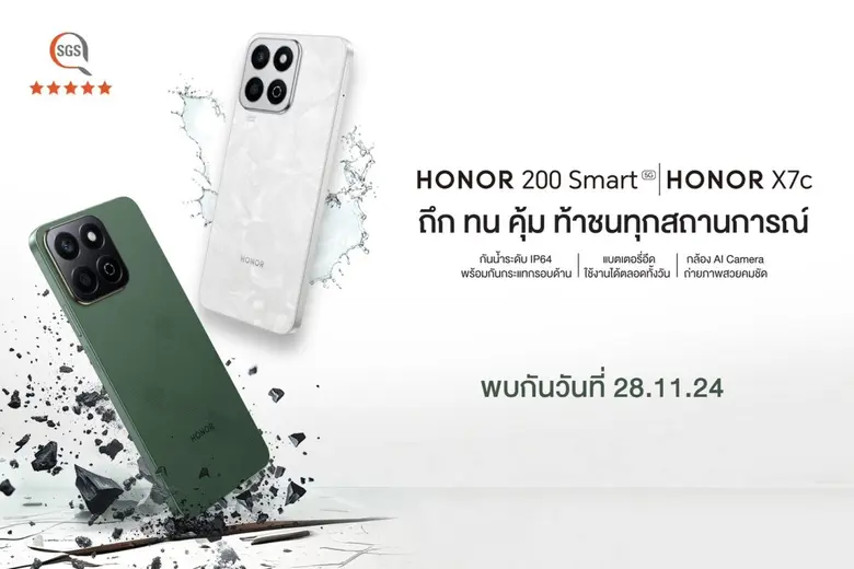 ออเนอร์ (HONOR) ผู้ให้บริการอุปกรณ์อัจฉริ...