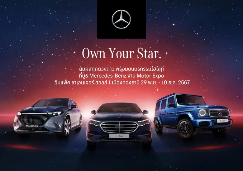 ในช่วงปลายปีของทุกปี งานมหกรรมยานยนต์ หรื...