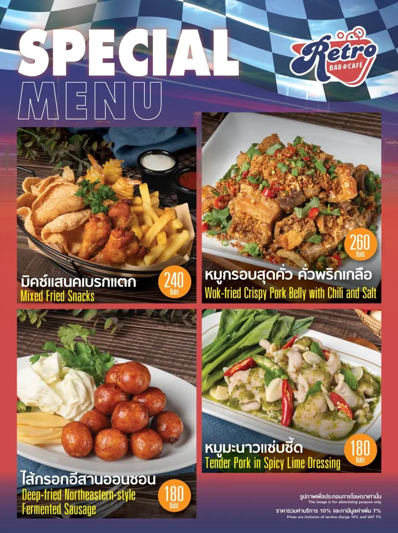 "เรโทร บาร์ แอนด์ คาเฟ่" อีกหนึ่งร้านอาหา...