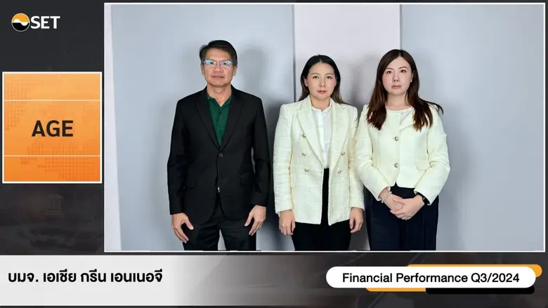 นางสาวปณิตา ควรสถาพร (ขวา) รองกรรมการผู้จ...