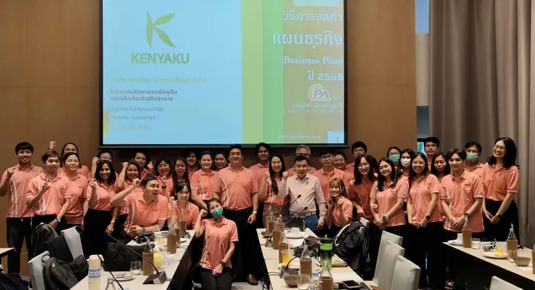 บริษัท เคนยากุ (ประเทศไทย) จำกัด จัดประชุ...