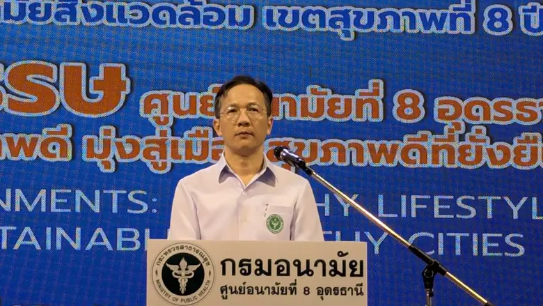 ดร.ศิริลักษณ์ ใจช่วง นักวิชาการสาธารณสุขเ...