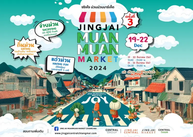 โครงการจริงใจมาร์เก็ต ของกลุ่มเซ็นทรัล ใน...