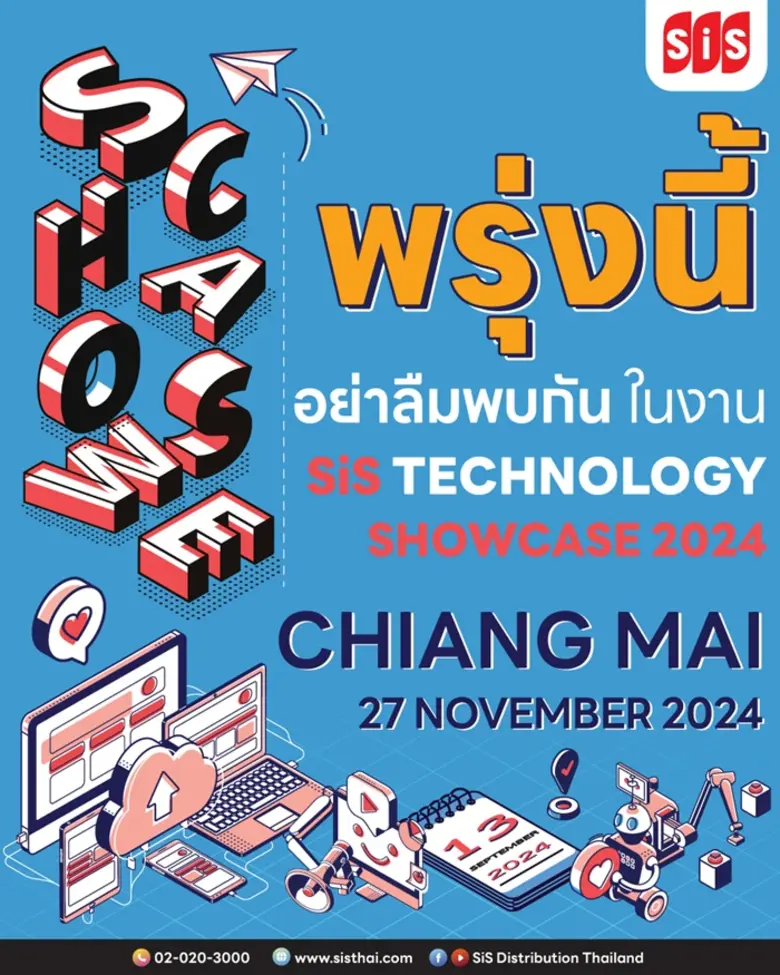 งาน SiS Technology Showcase 2024 Chiang M...