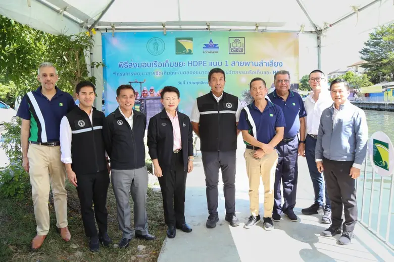 นายสุรเดช ตัณฑ์ไพบูลย์ (ที่ 2 จากขวา) ประ...