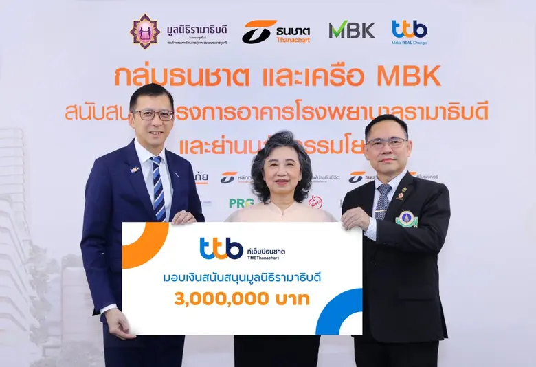 นายปิติ ตัณฑเกษม (ซ้ายสุด) ประธานเจ้าหน้า...