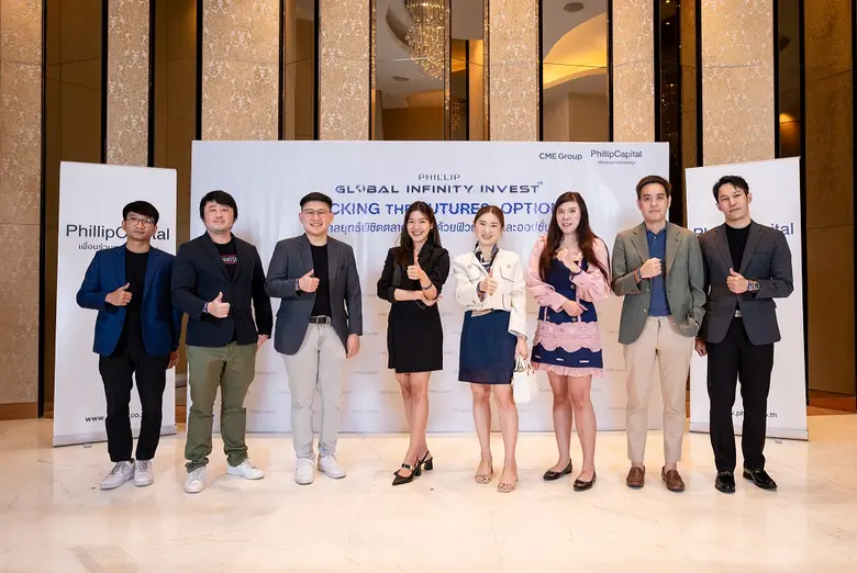 PhillipCapital จัดสัมมนาเพิ่มความแข็งแกร่...