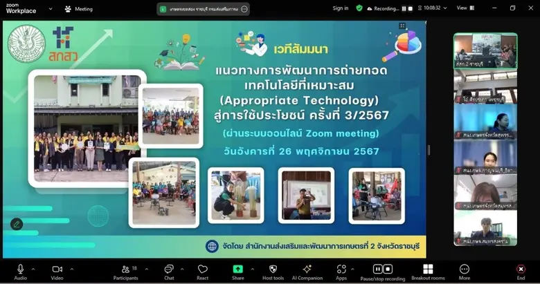 นายประสาน ปานคง ผู้อำนวยการสำนักงานส่งเสร...