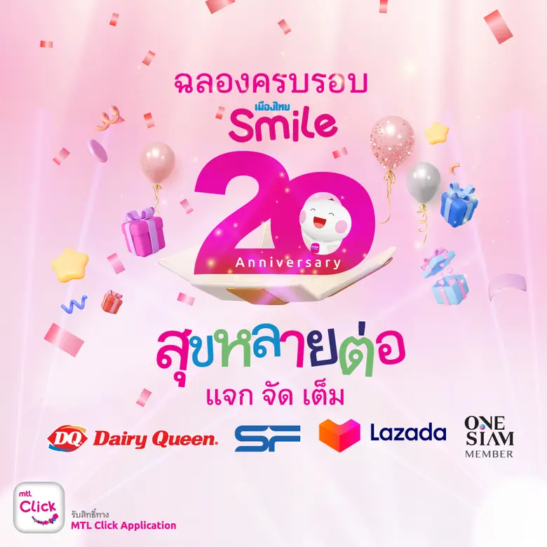 นายสาระ ล่ำซำ ประธานเจ้าหน้าที่บริหาร บริ...