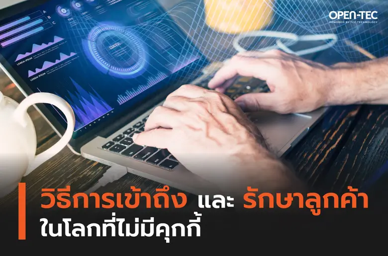 ในขณะที่การตลาดดิจิทัลกำลังพัฒนาขึ้นอย่าง...