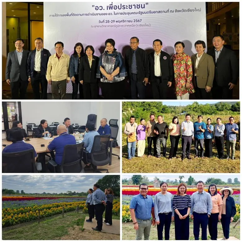 นางสาวศุภมาส อิศรภักดี รัฐมนตรีว่าการกระท...