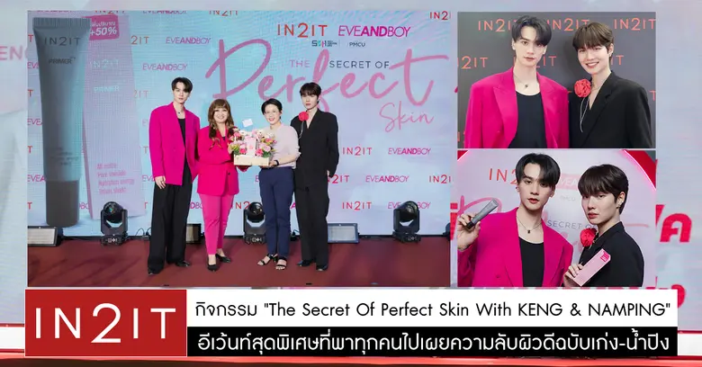 บริษัท เอเซีย แปซิฟิค คอสเมติกส์ คอร์ปอเร...