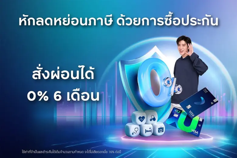 กรุงศรีเฟิร์สช้อยส์ จัดดีลคุ้มรับเทศกาลวา...