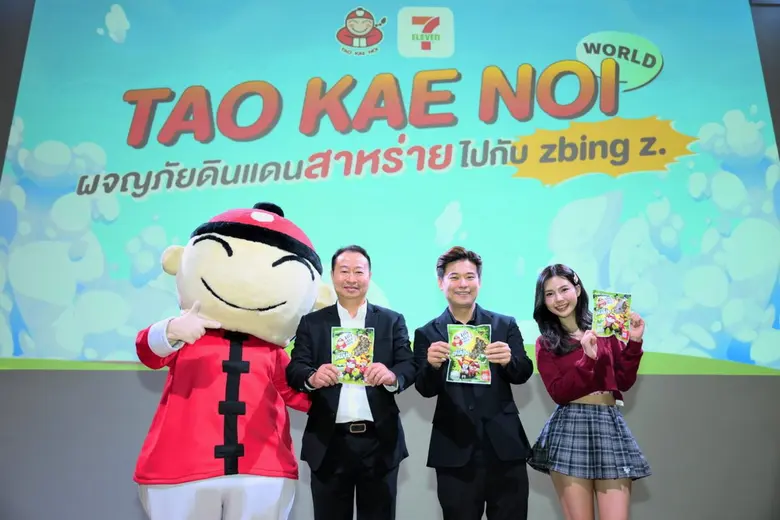 ครั้งแรกในประเทศไทย! กับการร่วมมือของ 3 พ...