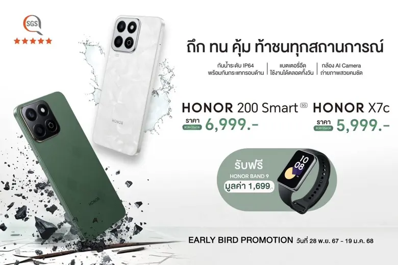 ออเนอร์ (HONOR) ผู้ให้บริการอุปกรณ์อัจฉริ...
