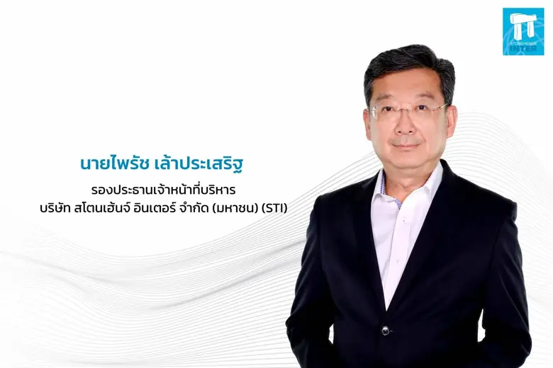 บริษัท สโตนเฮ้นจ์ อินเตอร์ จำกัด (มหาชน) ...