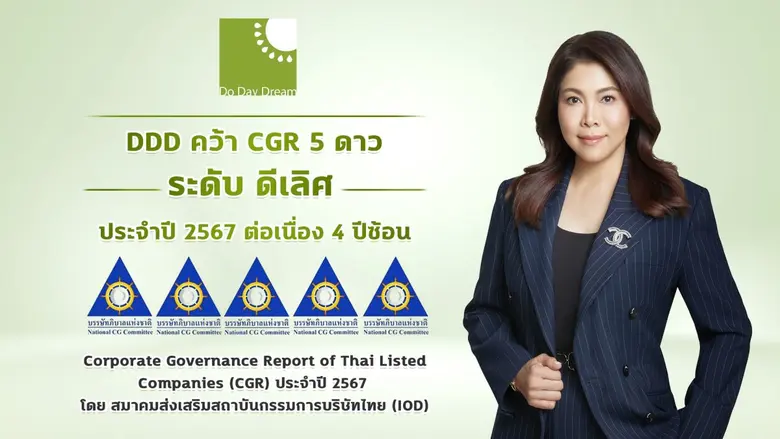 บริษัท ดู เดย์ ดรีม จำกัด (มหาชน) หรือ DD...